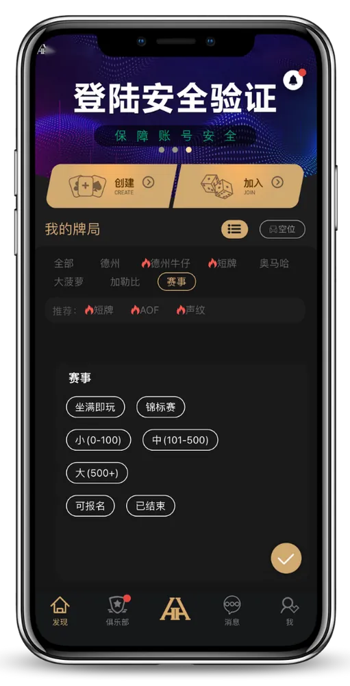 德扑圈俱乐部联系方式